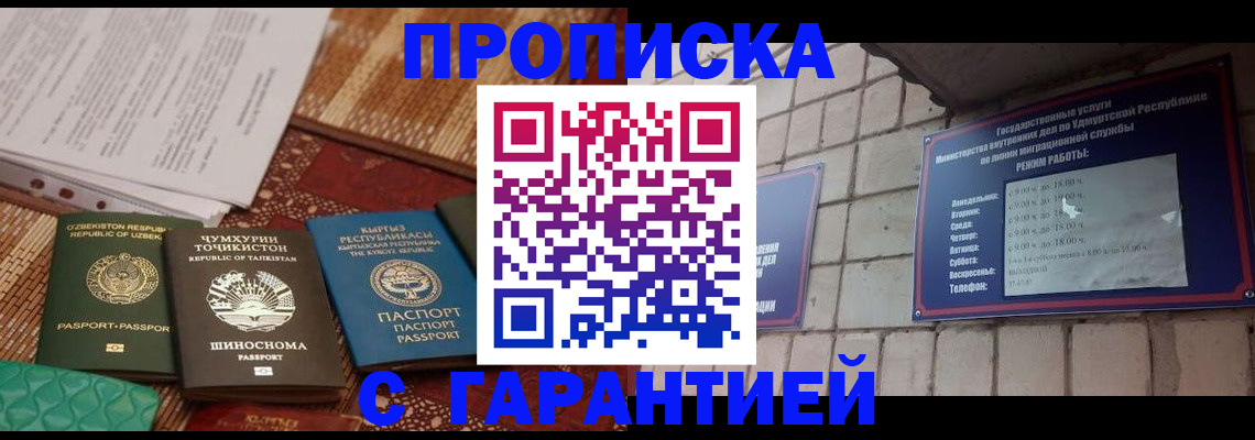 временная регистрация законно в Кирово-Чепецке