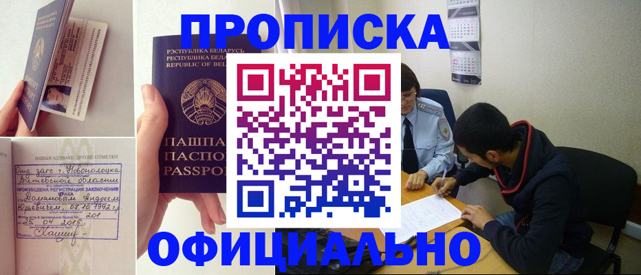 временная регистрация для всех в Кирово-Чепецке