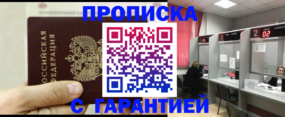 временная регистрация собственник в Кирово-Чепецке