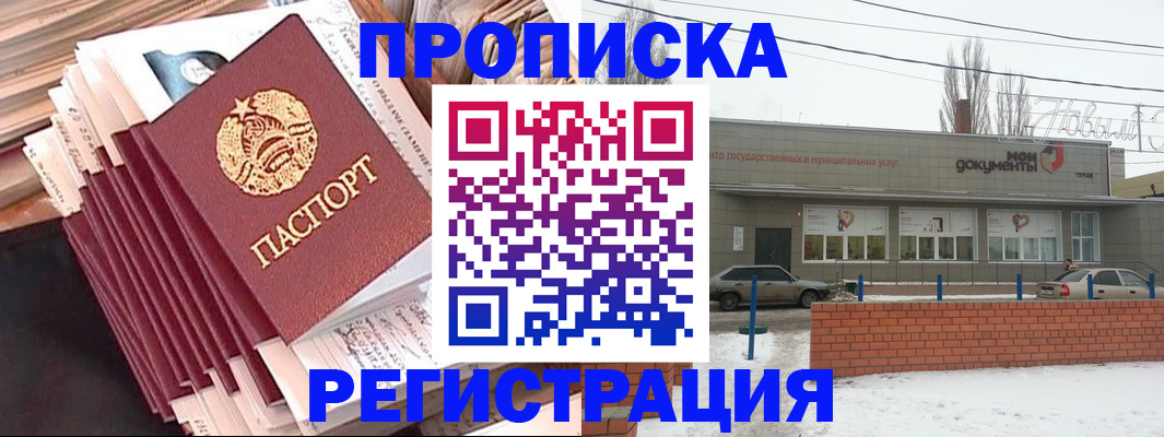 временная регистрация для школы в Кирово-Чепецке