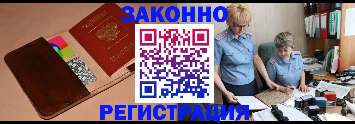 временная регистрация недорого в Кирово-Чепецке